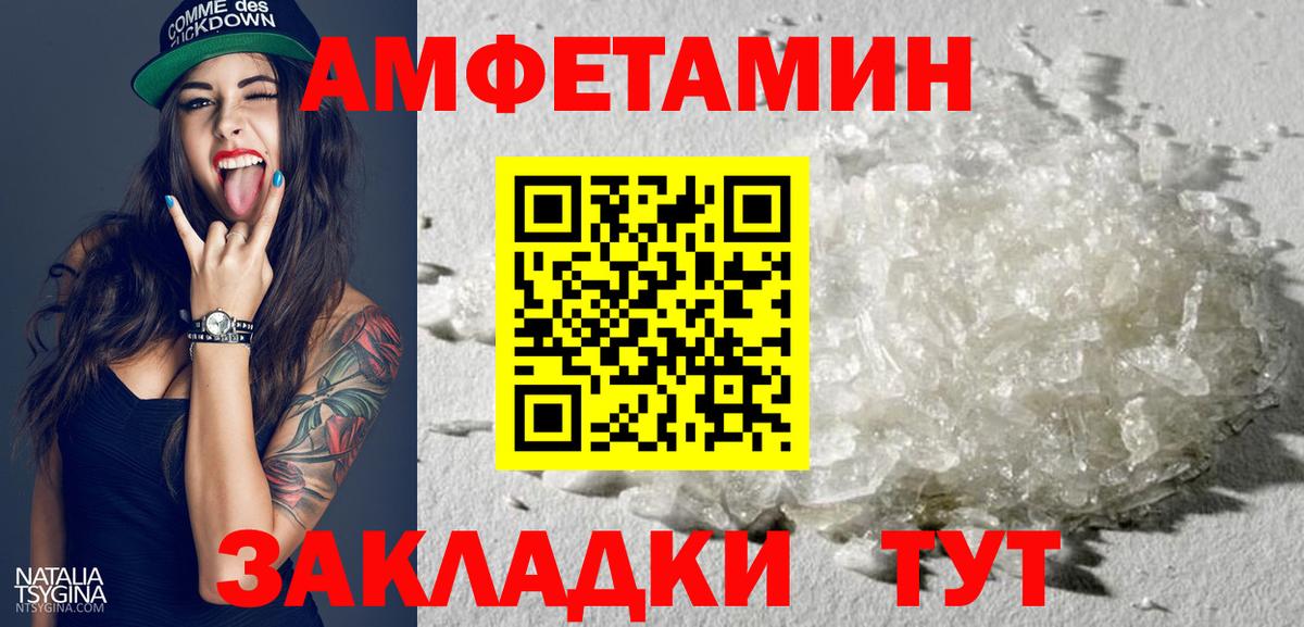 Амфетамин Premium Красноуфимск