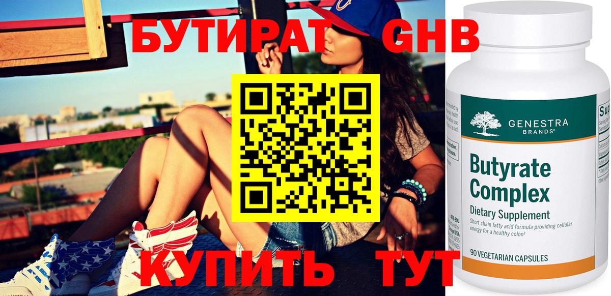 Красноуфимск  БУТИРАТ оксана  Вход с VPN 