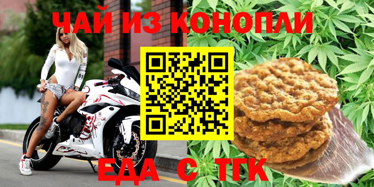 Красноуфимск  Canna-Cookies марихуана  Вход с VPN 