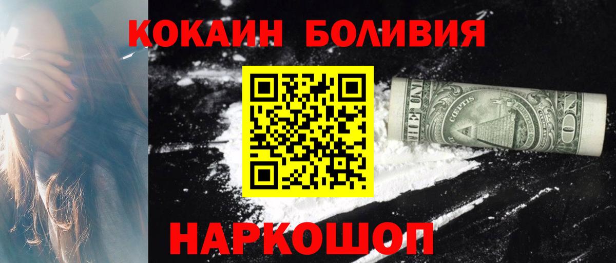 Кокаин VHQ Красноуфимск