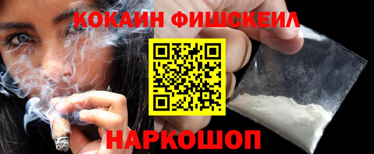 COCAIN 97%  Вход с VPN  Кокаин  Красноуфимск 