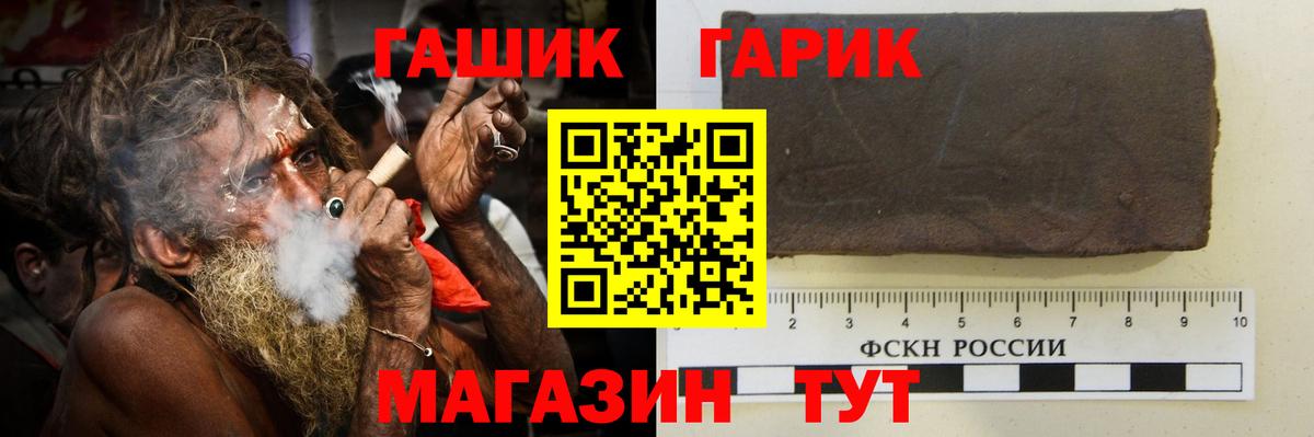 ГАШИШ гарик Красноуфимск
