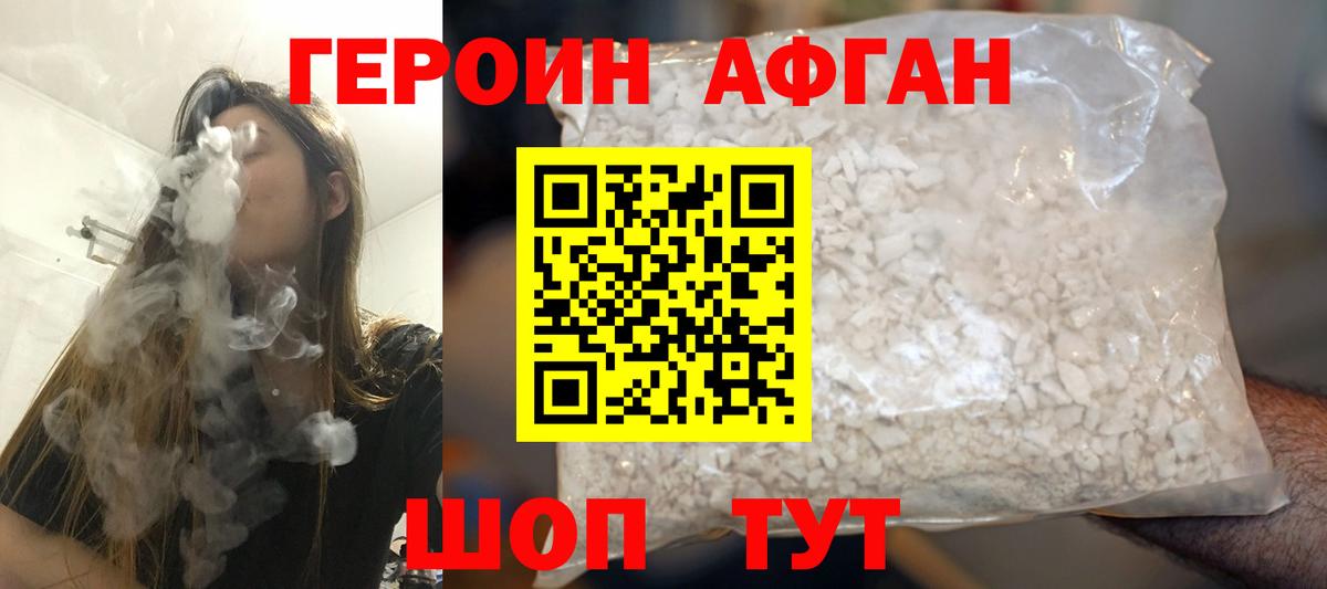 Героин белый Красноуфимск