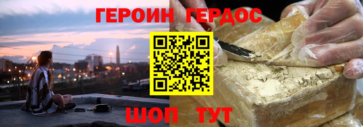 ГЕРОИН VHQ  Вход с VPN  ГЕРОИН  Красноуфимск 