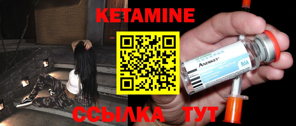 Кетамин VHQ  Вход с VPN  Красноуфимск 