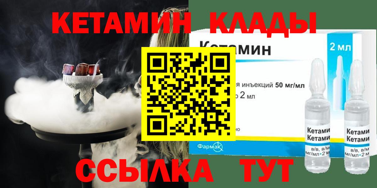 КЕТАМИН VHQ Красноуфимск