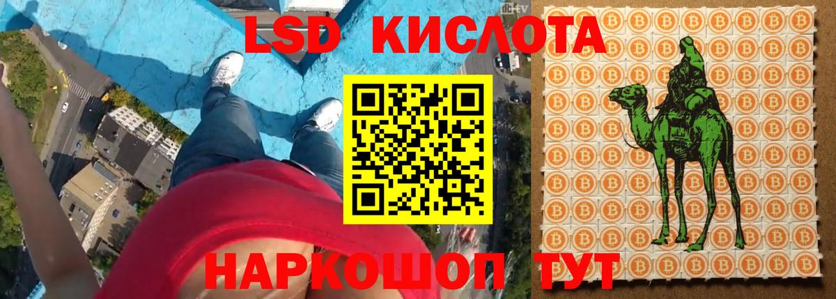 ЛСД экстази кислота  ЛСД экстази  Красноуфимск  Вход с VPN  LSD-25 экстази кислота 