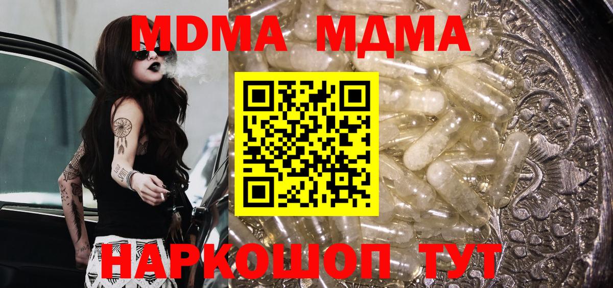 Красноуфимск  МДМА crystal  МДМА  МДМА VHQ  Вход с VPN 