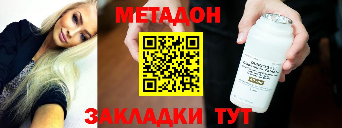 Метадон VHQ  Вход с VPN  Красноуфимск 