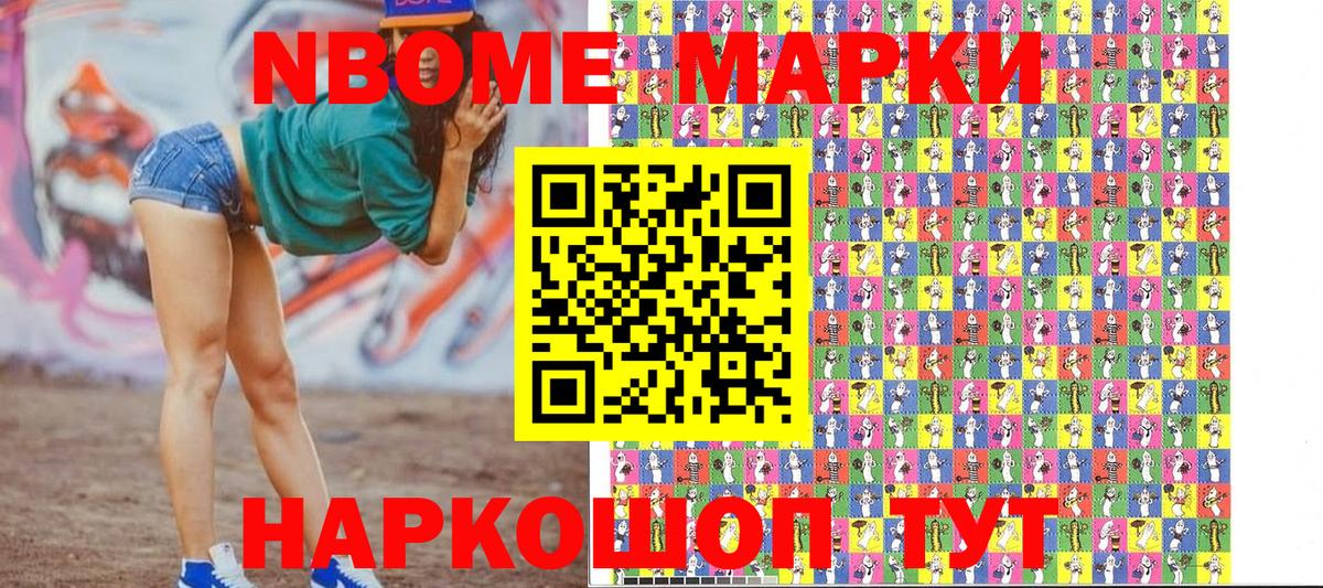 Наркотические марки 1,8мг Красноуфимск