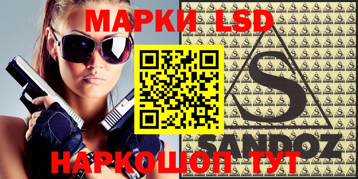 Красноуфимск  Наркотические марки 1,5мг  Наркотические марки 1,5мг  Вход с VPN 
