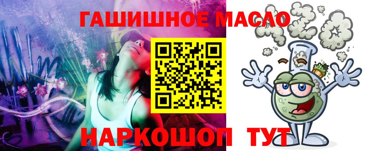 Красноуфимск  как найти закладки  Вход с VPN  Дистиллят ТГК концентрат 