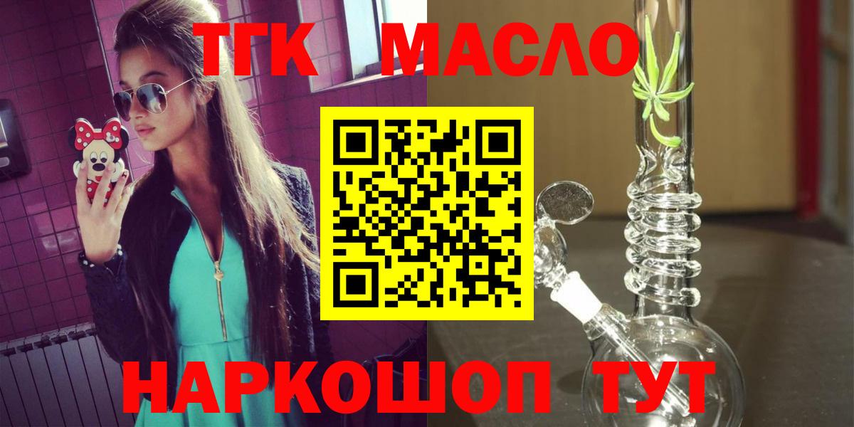 Дистиллят ТГК гашишное масло Красноуфимск